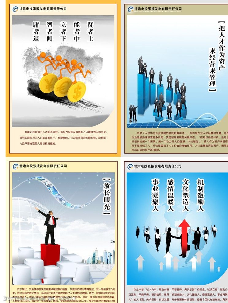 庸者下图片素材